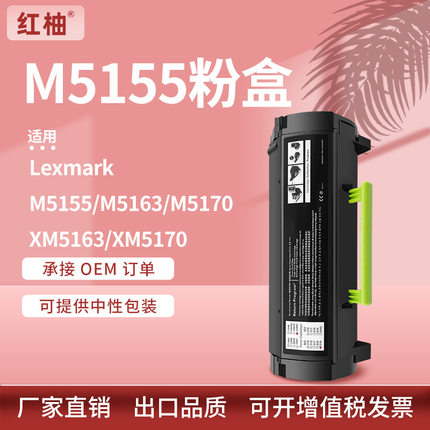 适用M5155利盟XM5163粉盒XM5170 XM5263硒鼓Lexmark 24B6025墨盒