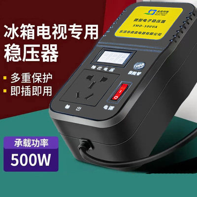 家用稳压器500W  1000W  交流电压稳压插座220V