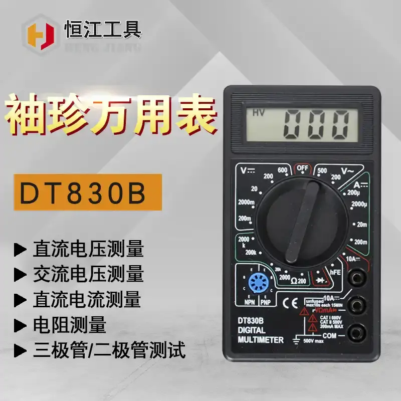 高精度多功能仪器仪表大屏数显DT830B数显数字万用表