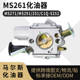 MS291 carburetor MS261 MS271 S252 油锯 C1Q 化油器 ZAMA