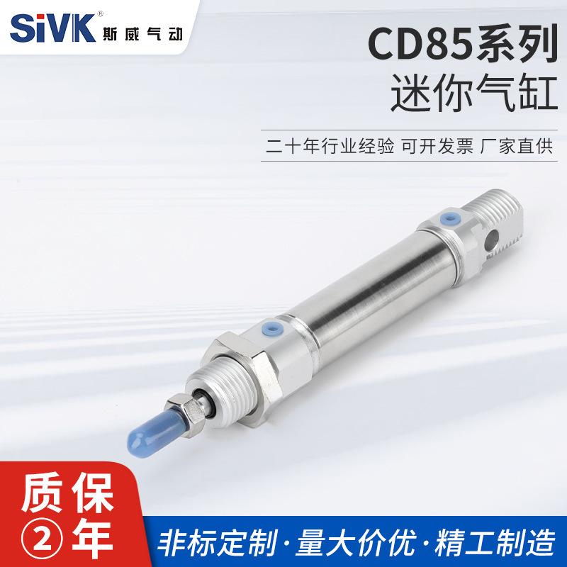 C85N不锈钢气缸CD85N10/16/20/25-15X30X40X60X75X80X100-C