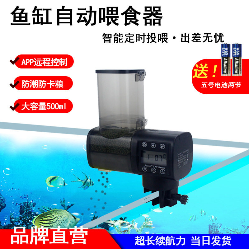 专用小型鱼缸海缸喂食器水族宠物用品配件水族箱自动喂食器