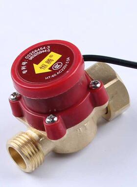 HT60 6分转4分  60W水流开关 220V 0.5A自动