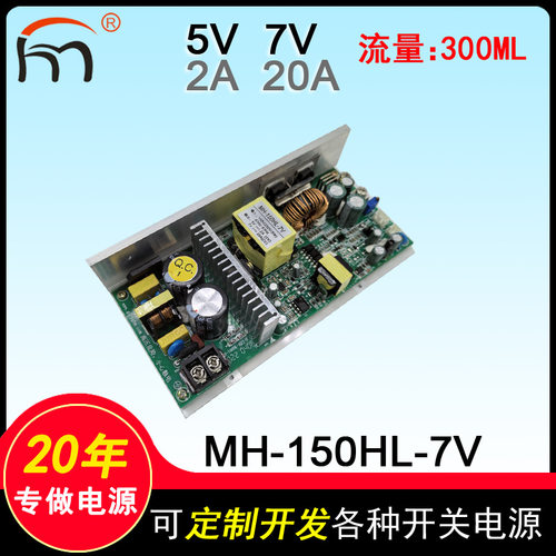 MH-150HL-7V 氢氧机恒流恒压电源  氢气机氧气机开关电源5V 7V