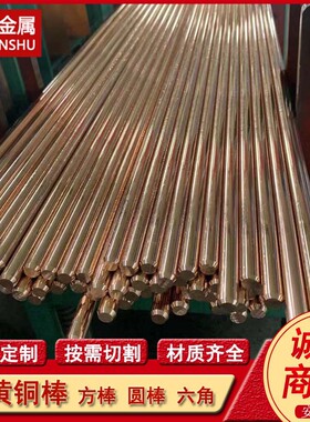 供应CW602N CW625N铅黄铜棒 合金方棒 六方棒 异型铜排型材