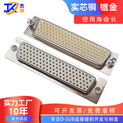 现货直插HDP104母D-SUB连接器104针插座 实芯镀金直插HDP104母头
