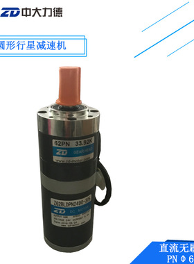 Z62BLDPN2490-30S-62PN 33.92K驱动轮助力专用圆形直流无刷马达