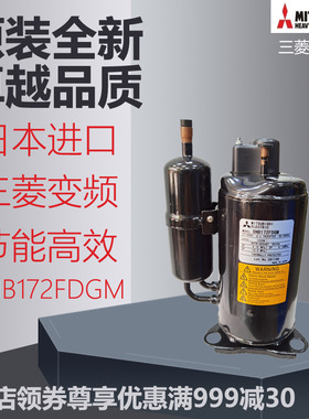 变频压缩机SNB172FDGM 空调空气能热泵水冷机组冷藏冷冻转子式