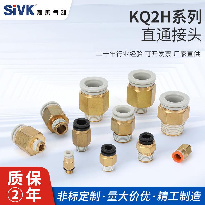 KQ2H直通接头06-M5A/01/02/03/04外螺纹快插KQ2S08-02气管直通