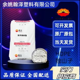 HDPE独山子石化DMDA-8008H 高刚性高强度 瓶盖专用料注塑PE聚乙烯