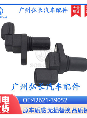 42621-3905242620-39051适用于现代起亚输入输出速度传感器