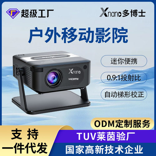 超小mini投影仪家用智能4K解码高清式白墙直投卧室Projector