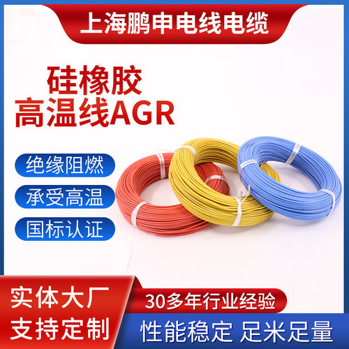 180度硅橡胶高温线AGR柔软电机引接线镀锡铜硅橡胶高温线