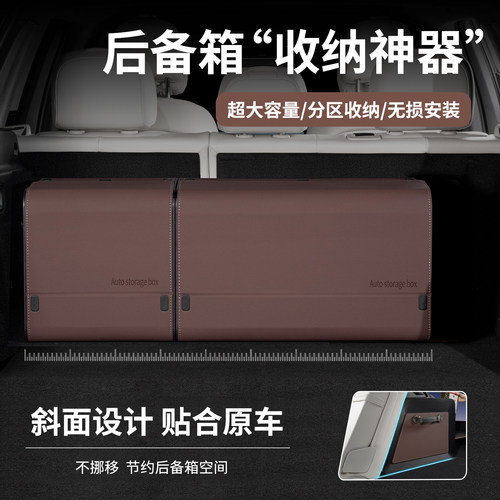 汽车后备箱车载储物盒高端收纳箱大容量置物盒车整理箱尾箱盒高档