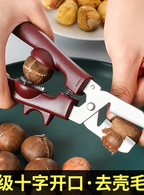 板栗开口器剥板栗神器栗子去皮机剥壳夹子板栗外壳剪刀工具剥壳机