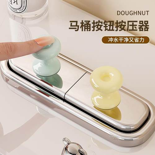 【佳琦推荐】马桶按压器美甲专用