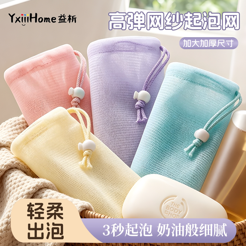 【香皂打泡网】沐浴露洗澡起泡网图片
