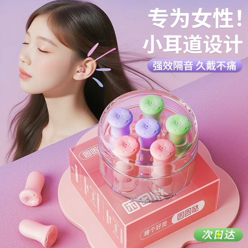 【99%隔音】耳塞睡眠隔音专用