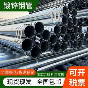 镀锌钢管6米镀锌管圆管热镀锌消防管道20穿线管DN25DN100钢管DN50