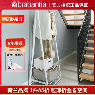 brabantia柏宾士卧室落地简易衣帽架小型家用挂衣架收纳置物架晾