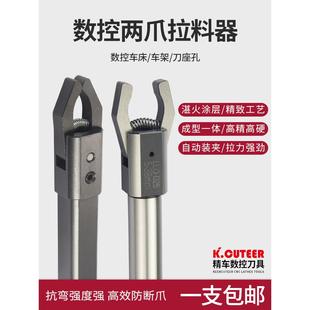 数控车床圆柄自动拉料器拔料器CNC直柄送料器抖料夹料器方柄料夹