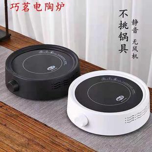 家用迷你小型电磁炉玻璃煮茶器电热炉 巧明电陶炉煮茶炉茶具套装