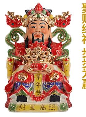财神爷供奉家用陶瓷请文武财神关公佛像套装开业店铺公司招财摆件