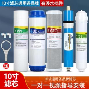 10寸PP棉活性炭纯水机直饮过滤器 净水器滤芯通用家用三级五级套装