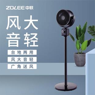 修换气风扇家用宿舍办公室除味大风力 中联落地循环扇植物通风装