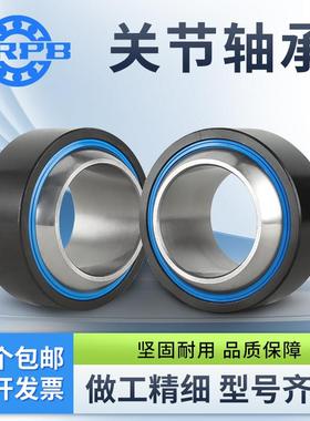 哈尔滨自润滑向心关节轴承GEG20 25 30 35 40 45 50 60 70 ET-2RS