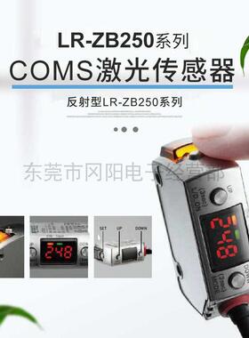 KEYENCE基恩士激光传感器 LR-ZB250AN LR-ZB250CP LR-ZB250C3P
