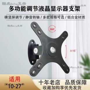 采耳激光打标机显示屏挂架支架14 17 27 32寸夹管式伸缩旋转支架