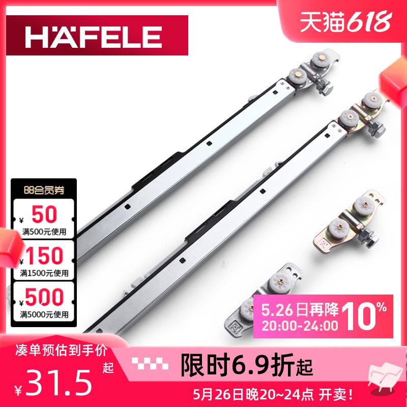 德国海福乐HAFELE进口阻尼木门滑轮 双向缓冲 静音推拉 承重60-12