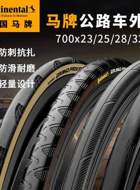 马牌公路车外胎700*23C 25C28C自行车折叠防刺四季轮胎GP5000