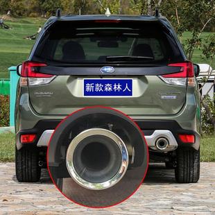 饰汽车用品 适用19 2024款 斯巴鲁森林人改装 专用排气管套筒尾喉装