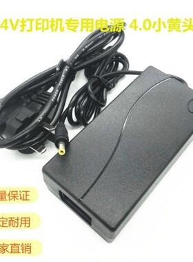 适用立思辰G4060F+扫描仪适配器线24V2A电源适配器