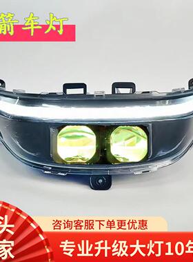 金箭F60TS/F850TS透镜大灯总成LED双光矩阵F60S激光APP插头直上罩