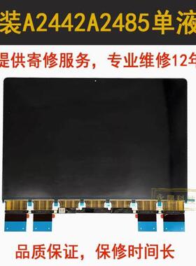 新款M1芯片Pro A2442 A2918 A2992 液晶屏幕原装液晶显示屏幕总成