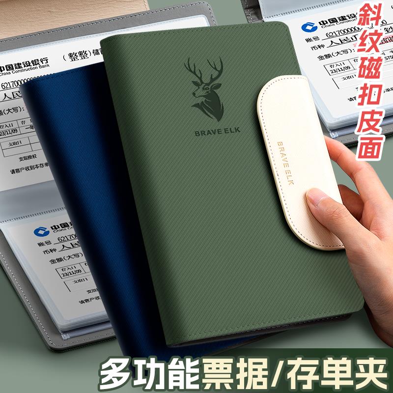 存折存单收纳本定期存单专用夹票据存单夹2025新款纸质支票收纳册
