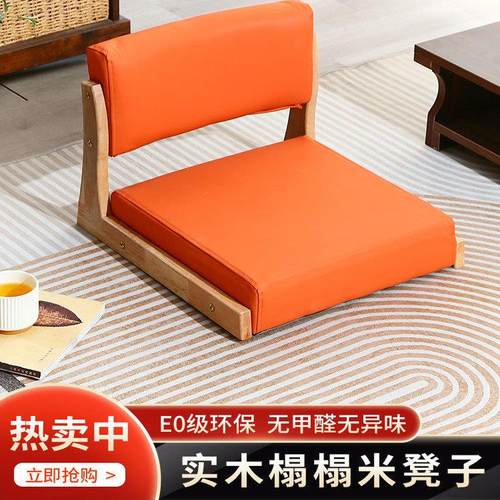 和室椅床上榻榻米椅子座椅日式飘窗椅靠背凳茶几久坐实木无腿坐地