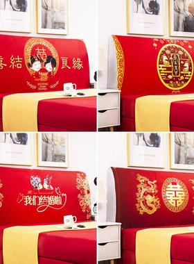 红色大红色结婚喜庆浪漫弹力床头套罩防尘全软包靠背保护套婚庆用