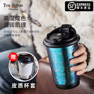 TUNE-PATTERN纯钛咖啡杯保温水杯女车载高颜值新款生日礼物钛杯子