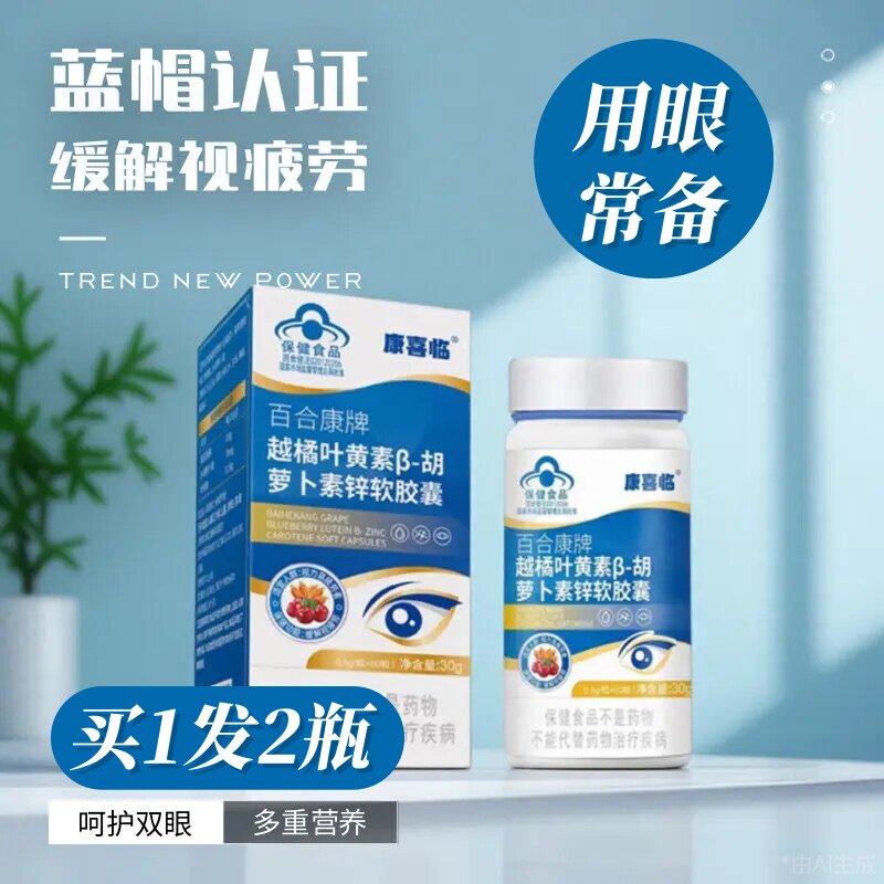 蓝帽认证缓急视疲劳官方旗舰