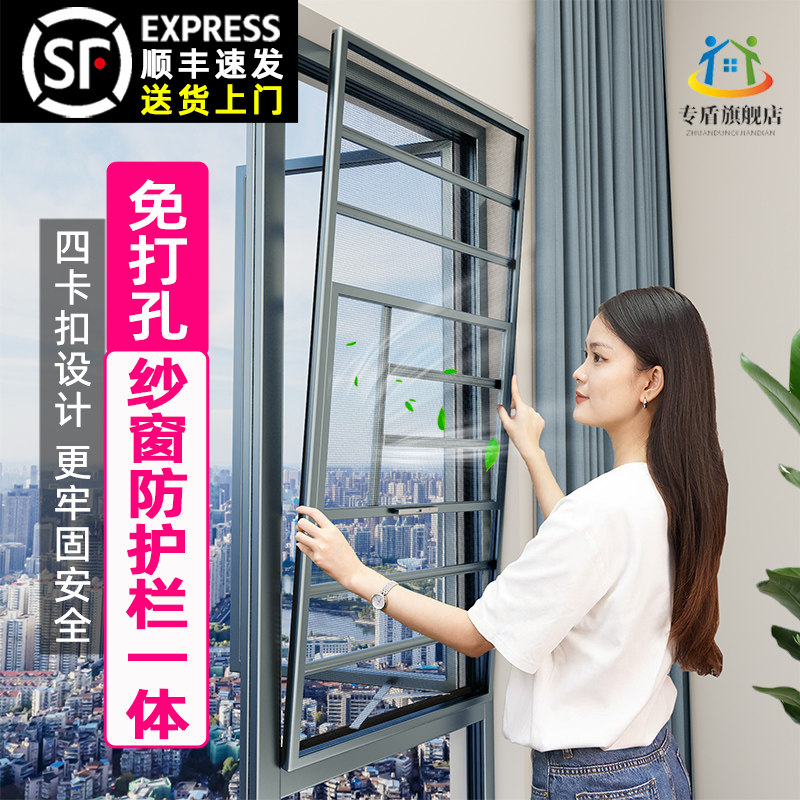 金刚网纱窗防护栏一体铝合金自装高透防蚊猫防盗免打孔外开窗户