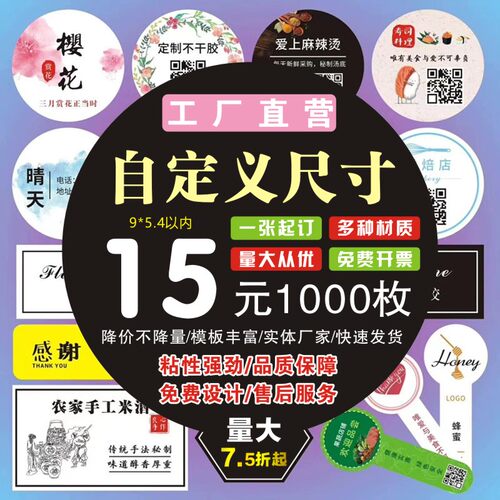 不干胶名片广告贴纸可粘贴定制