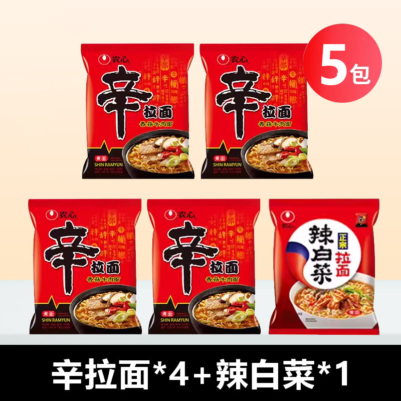 辣白菜芝士面韩国农心辛拉面辣白菜方便面牛肉整箱拉面包速食韩式