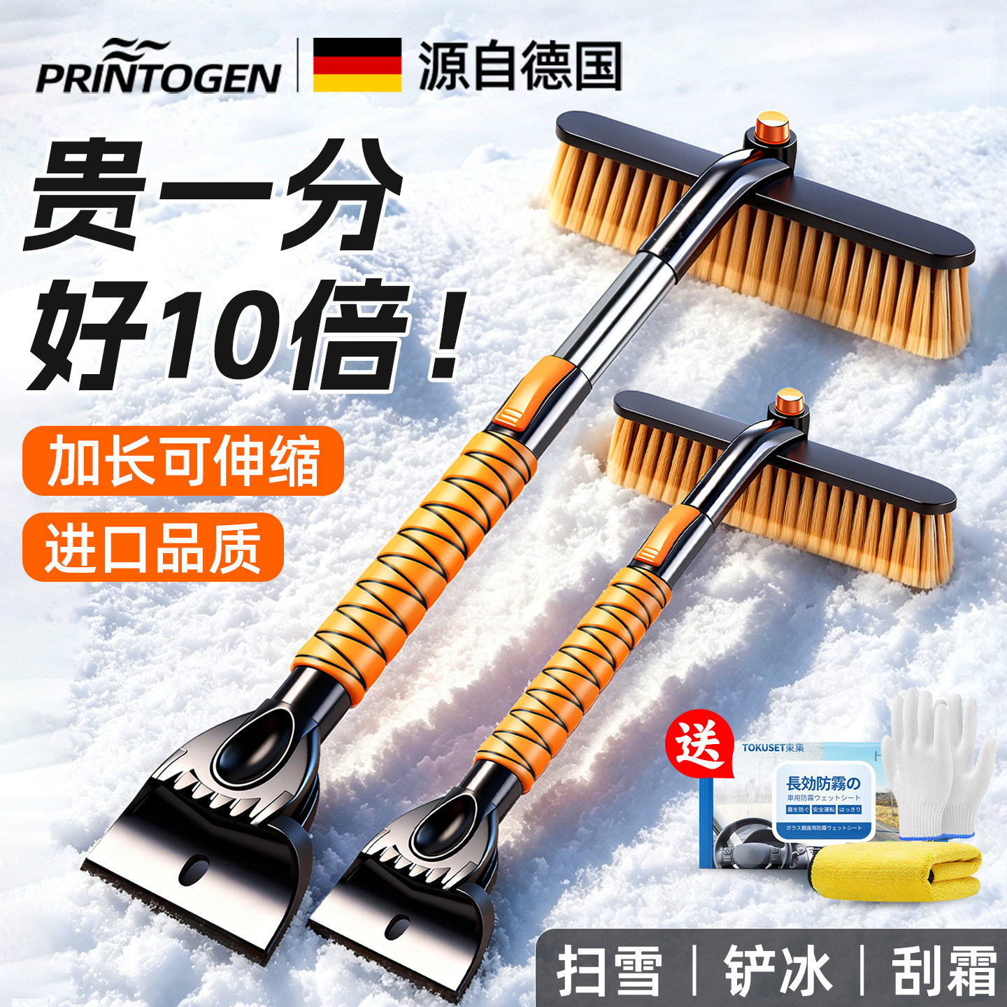 【品质TOP】新款加宽加长除雪铲