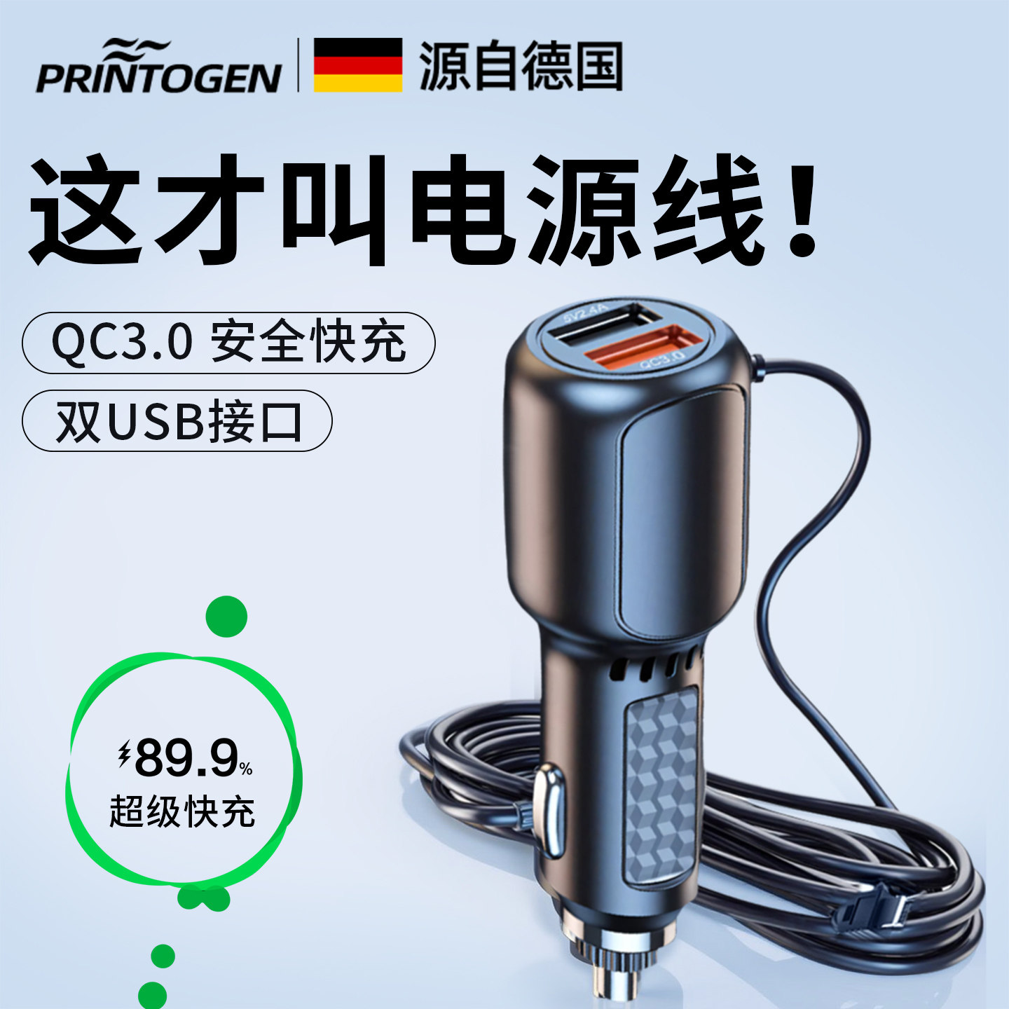 行车记录仪线供电电源线充电接头usb适用于海康威视小米凌度捷渡