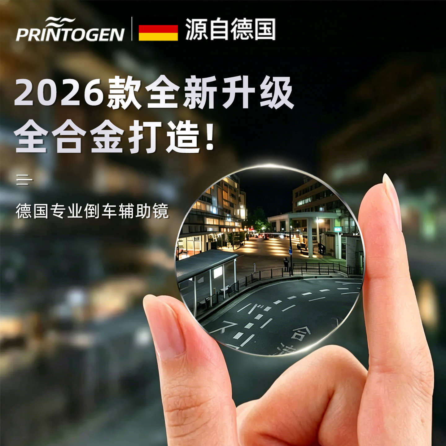 【德国工艺】新款耐摔合金小圆镜
