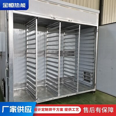 天麻洋葱片大型高温食品电热烘干房烤箱西梅干杏干蓝莓凤梨烘干机